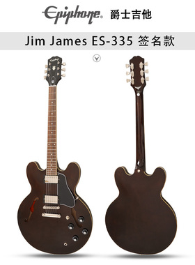 Epiphone依霹风Jim James ES-335摇滚专业演奏爵士电吉他爵士琴