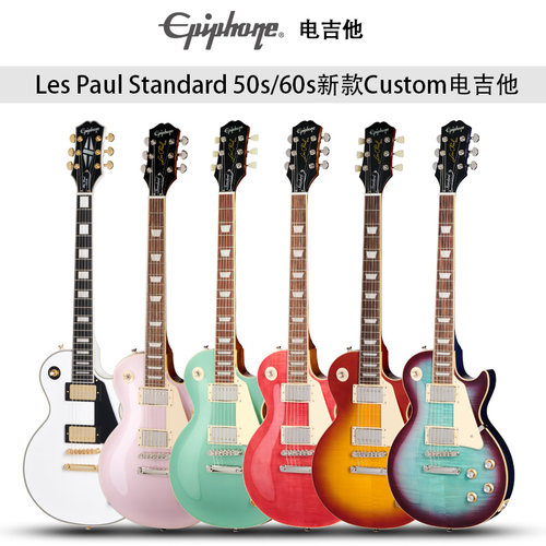 Epiphone依霹风新款电吉他