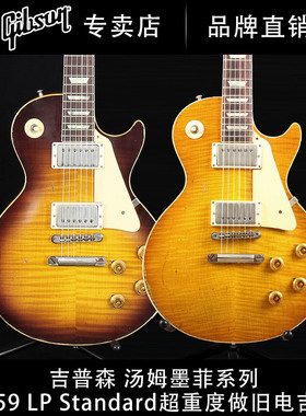 Gibson吉普森汤姆墨菲1959 LP Standard超重度做旧款电吉他R9