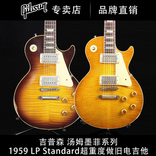 Gibson吉普森超重度做旧电吉他