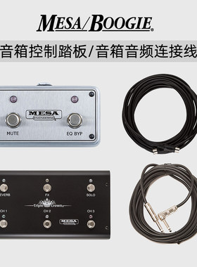 Mesa Boogie电吉他贝斯音箱音色切换踏板控制器脚踏板音频连接线
