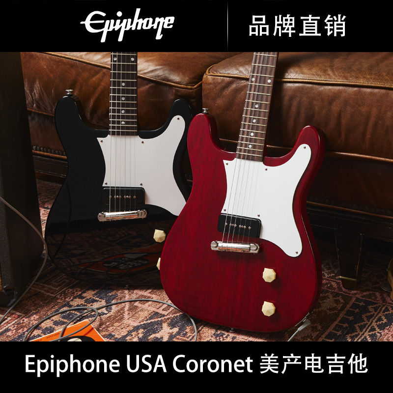 Epiphone依霹风USA Coronet 美产摇滚金属专业演出演奏电吉他 乐器/吉他/钢琴/配件 吉他-电吉他 原图主图