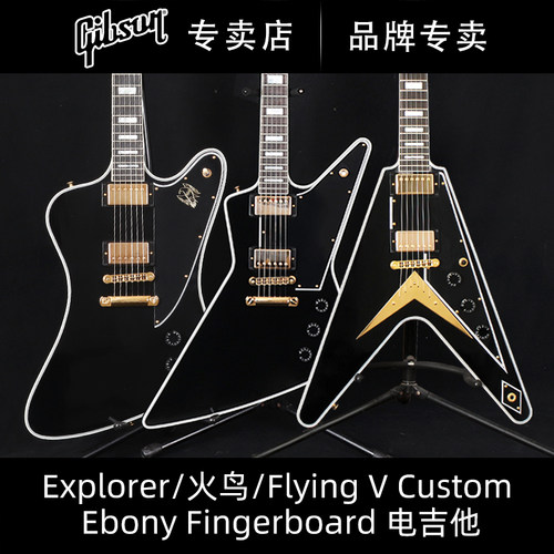 GIBSON乌木指板电吉他