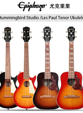 Epiphone蜂鸟Hummingbird Studio尤克里里Les Paul Tenor Ukulele