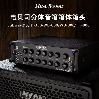 MesaBoogie电贝司分体音箱
