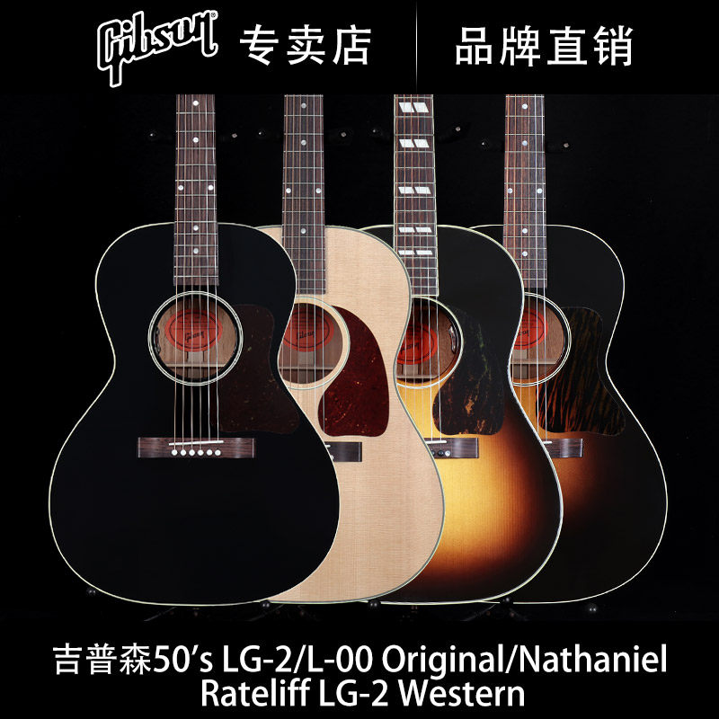 全单木吉他LG-2全单民谣GIBSON图片