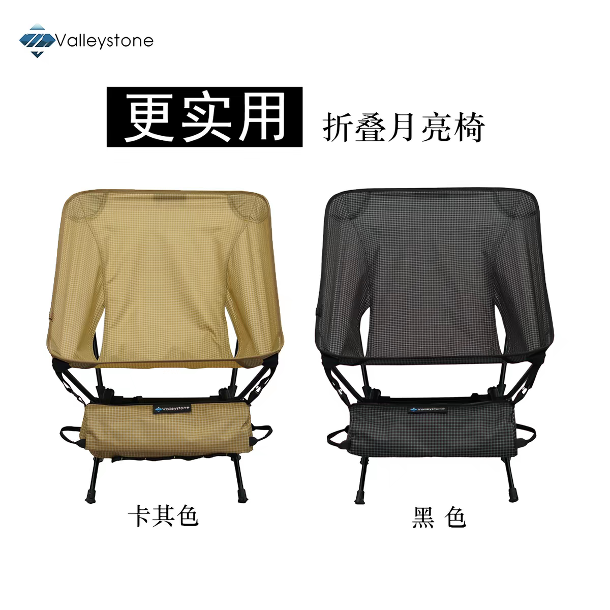 山谷溪石大力马折叠月亮椅图片