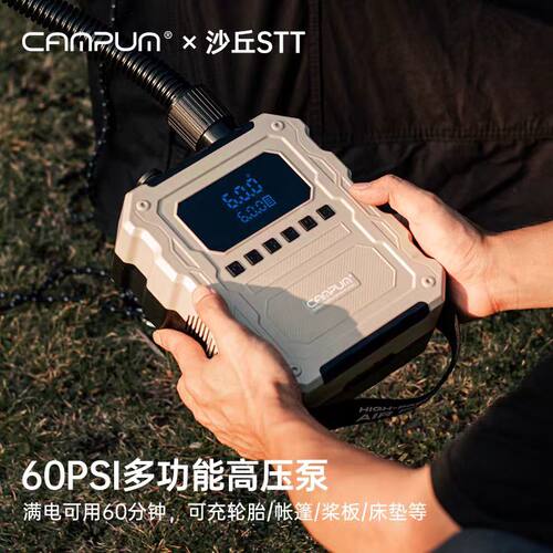 威森客户外无线抽充两用轮胎充气