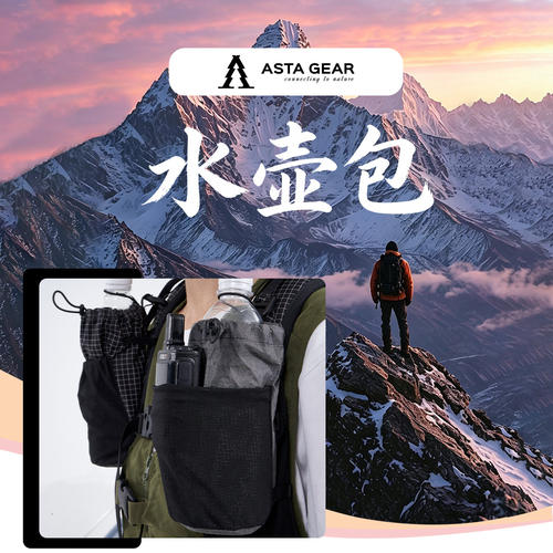静星超轻外挂水壶包便携收纳包袋