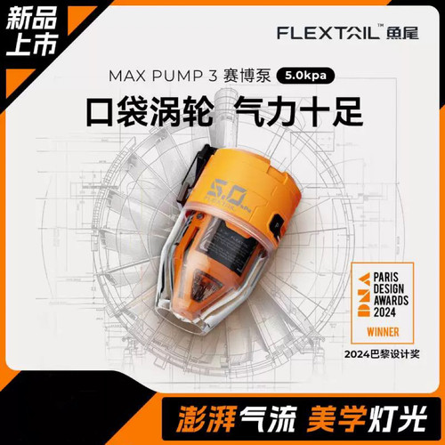 鱼尾无线便携迷你气垫充气泵