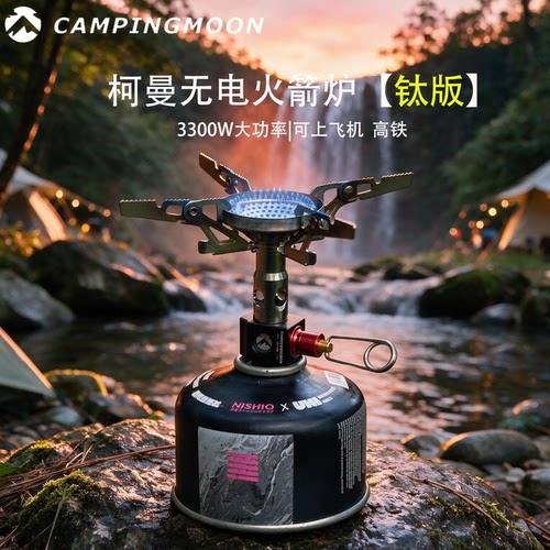 钛版火箭炉XT-2F大功率稳压炉头