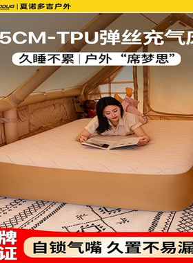 TPU夏诺多吉拉丝充气床垫