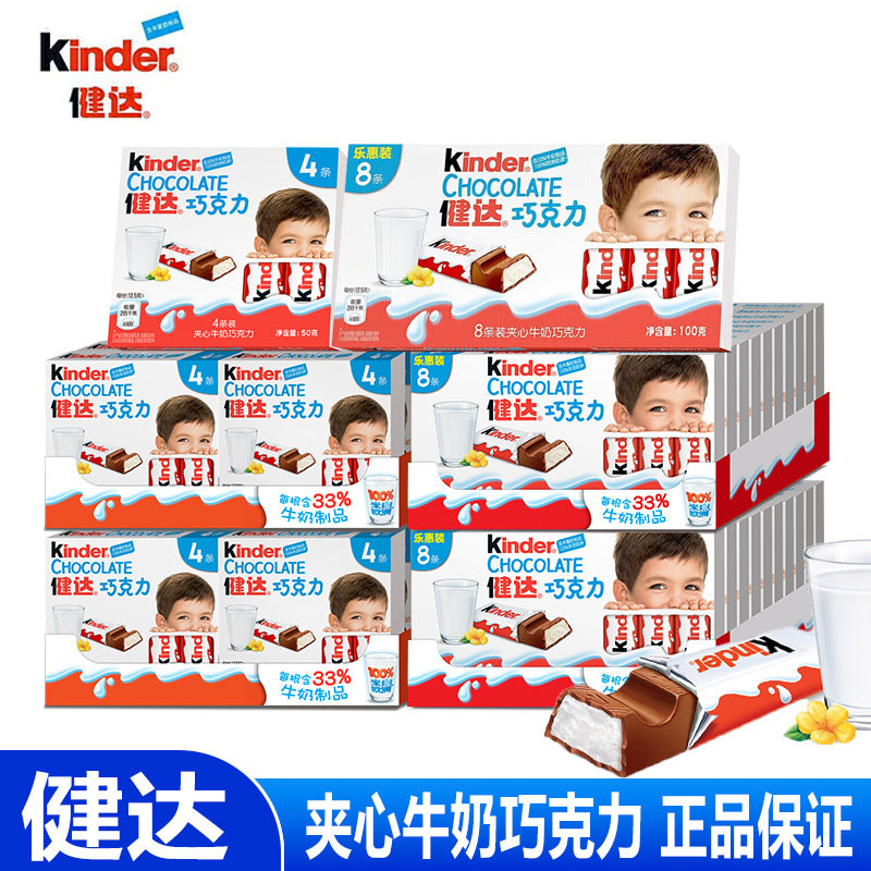 健达巧克力夹心牛奶巧克力条装