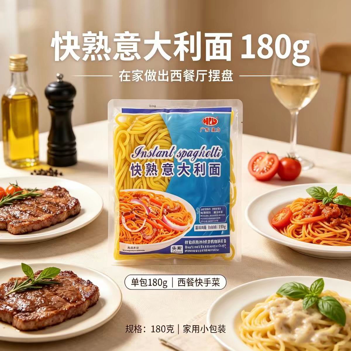 康力意大利面免煮快熟宿舍意面条方便速食拌面意面早餐夜宵非油炸图片