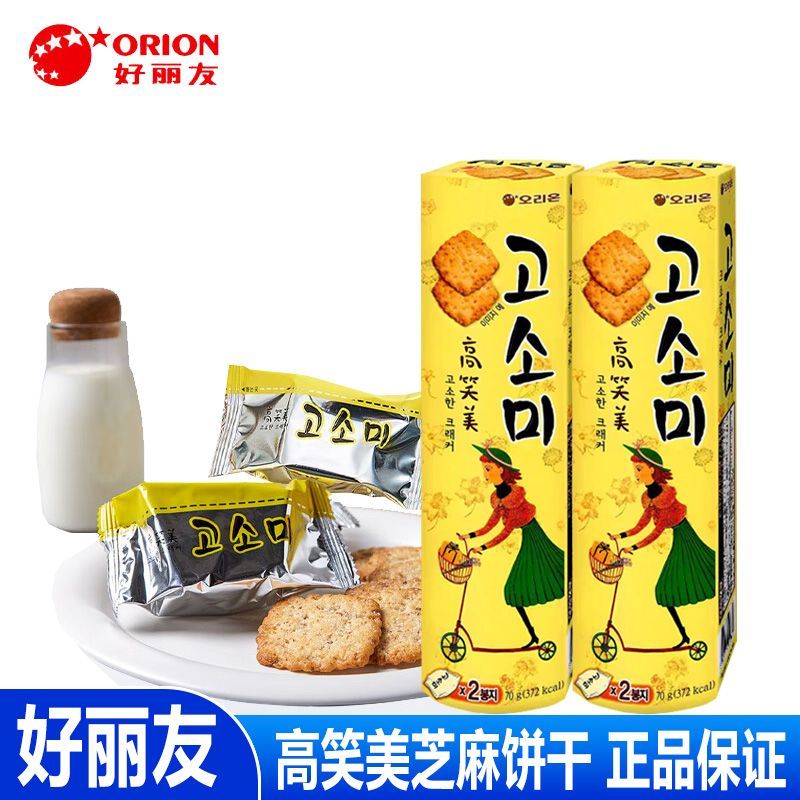 韩国进口好丽友高笑美芝麻饼干70g盒装独立包装网红休闲零食追剧