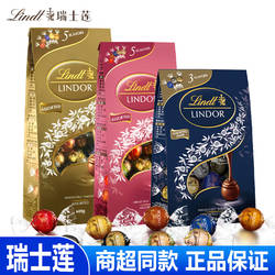 Lindt瑞士巧克力瑞士莲巧克力569g多口味混合袋装优质巧克力零食
