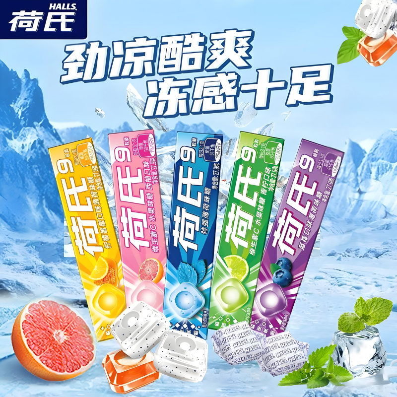 荷氏薄荷糖劲凉爽口27.9g条装青柠西柚特强午夜高考办公休闲零食