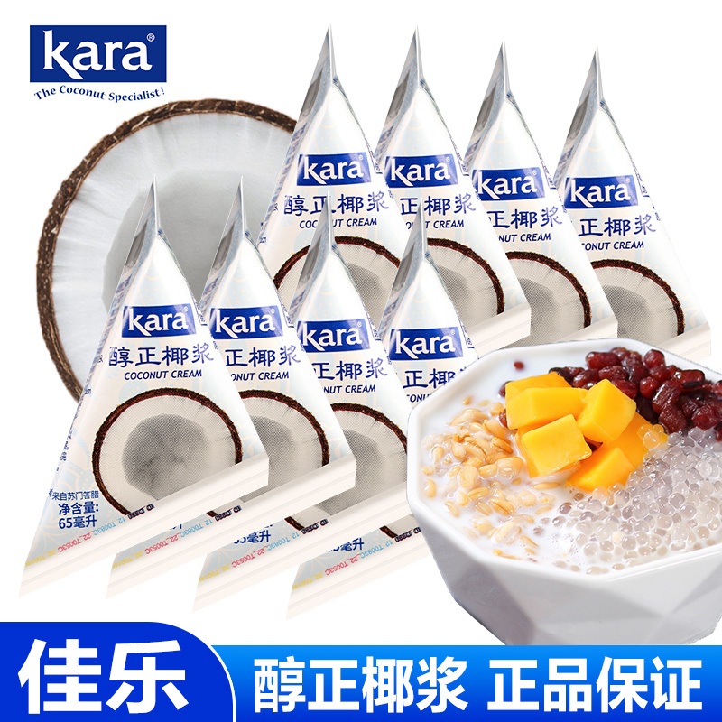 Kara佳乐醇正椰浆65ml进口