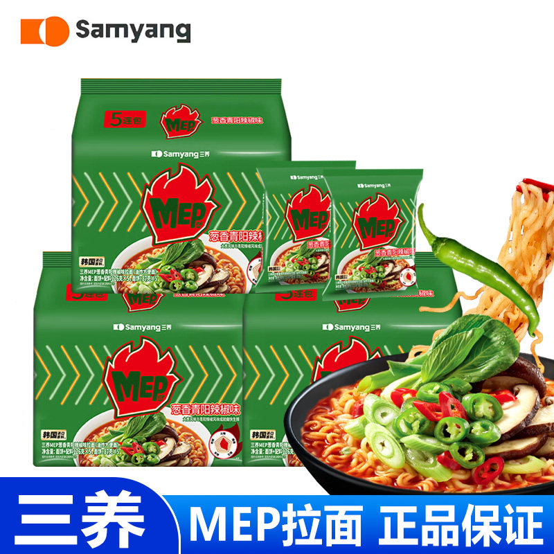 三养MEP韩国青阳辣椒味拉面正品