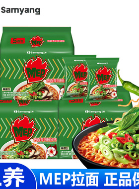 新品三养MEP韩国青阳辣椒味拉面正品韩式方便面泡面宵夜速食解馋