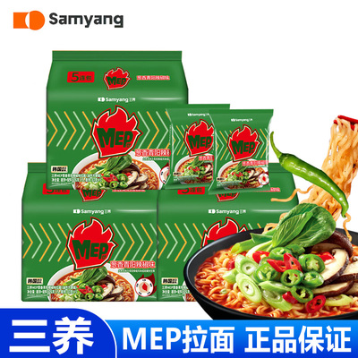 三养MEP韩国青阳辣椒味拉面正品