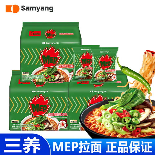 三养MEP韩国青阳辣椒味拉面正品