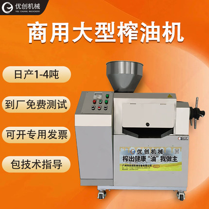 榨油机商用中型全自动油坊菜籽油花生新型花生油大型茶籽茶油螺旋