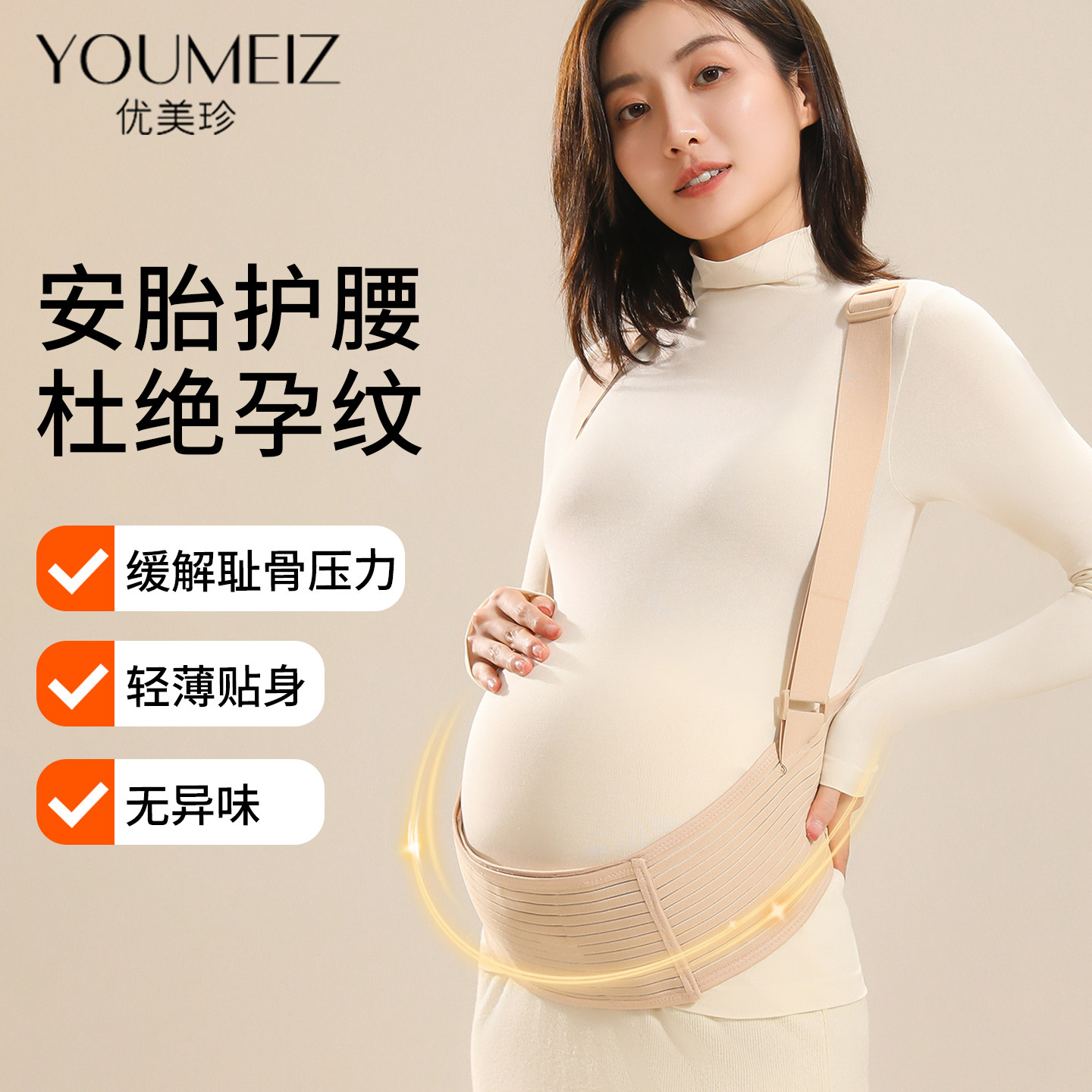 【品牌】托腹带孕妇专用孕晚期孕后期多功能简约托腹腰带腹带春季
