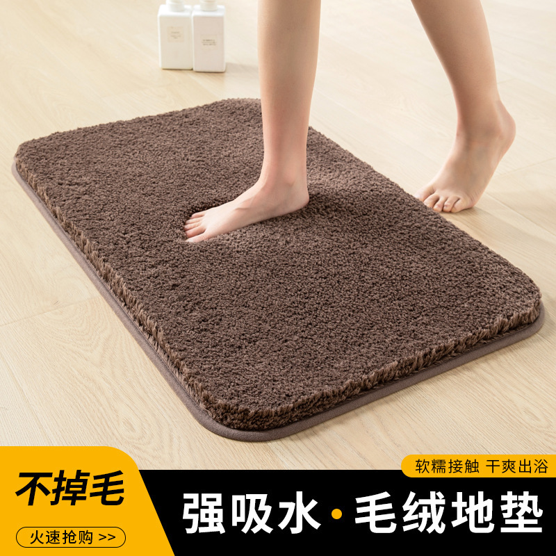 强吸水毛绒地垫洗手间卫生间浴室速干防滑柔软垫子卧室地毯门垫