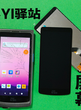 小YI智能菜鸟T8800巴枪PND1鸟米BAI驿站手机显示内外触摸屏幕总成