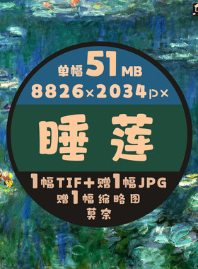 绿影子睡莲超高清油画电子图莫奈作品图法国印象派著名画家风景画