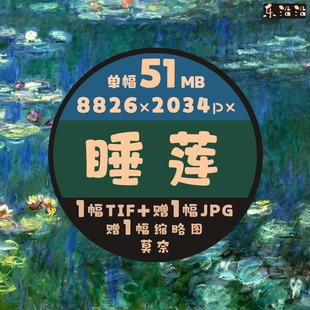 绿影子睡莲超高清油画电子图莫奈作品图法国印象派著名画家风景画