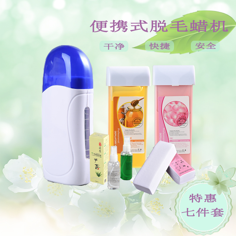 脱毛蜜蜡机蜡块套装家用蜡疗机热蜡机物理脱毛美容院便携全身四肢