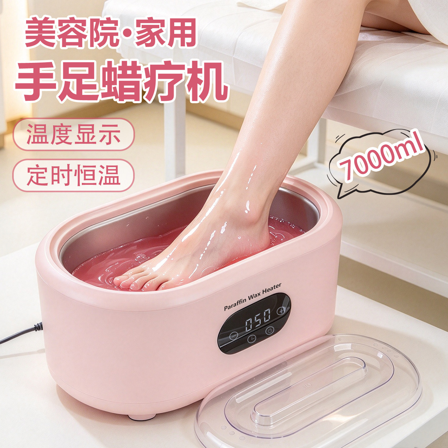 大容量蜡疗机手蜡机恒温定时保温