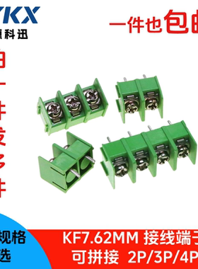 绿色接线端子KF7.62mm可拼接栅栏式  间距7.62MM2P3P4Ppcb端子