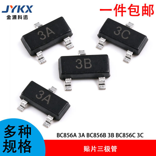 贴片三极管SOT23晶体功率管BC856A 3A BC856B 3B BC856C 3C