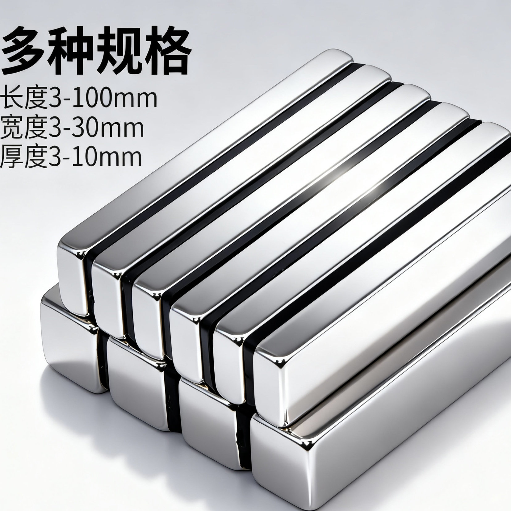 长方形方块强磁长方形磁铁强磁 钕铁硼 强力吸铁石3*3*3-30*5*3mm图片