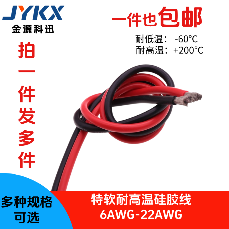 汽车锂电池软电线硅胶线耐高温铜芯电线22 18 14 12 10 8awg导线
