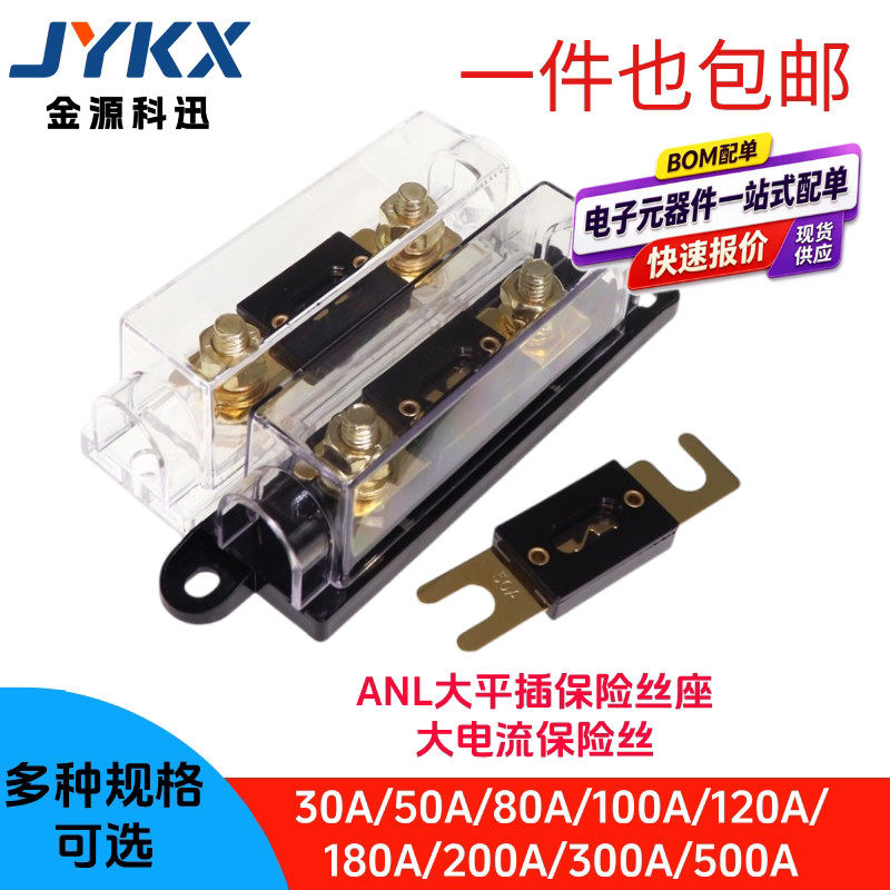 车用保险丝座30A-500A保险丝片 大号叉栓式汽车保险丝片式保险丝