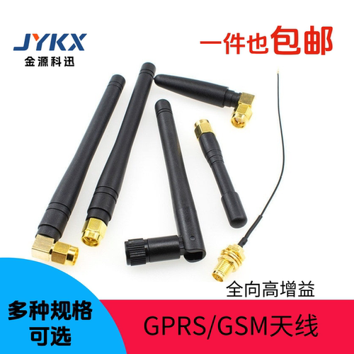胶棒天线SMA弯头折叠小辣椒天线GPRS/GSM四频增益3DBI内针内孔