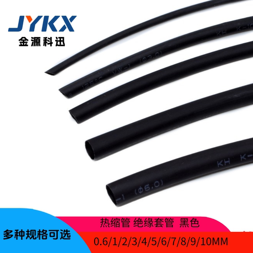 热缩管绝缘套管电线快速修复0.6/1/2/3/4/5/6/7/8/10/12/20-40mm
