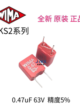 德国WIMA威马MKS2系列 63V0.47uF 470n/474 薄膜电容器5MM间距
