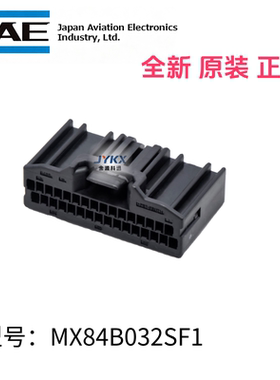JAE原装正品汽车连接器MX84B032SF1黑色护套32孔电子线束插头