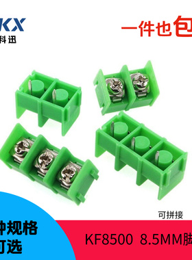 KF8500绿色接线端子2P 3P间距8.5MM 300V/20A 可拼接PCB接线端子