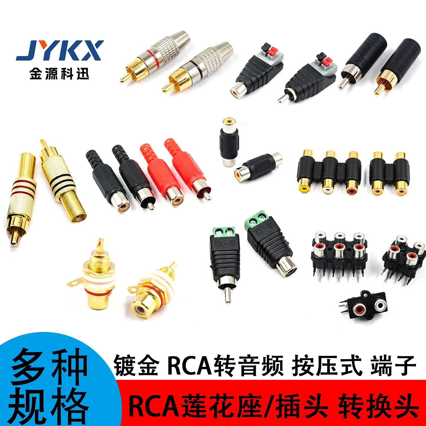 RCA莲花插座/插头 AV转接头 音频转换头 BNC端子转换 5525 镀金