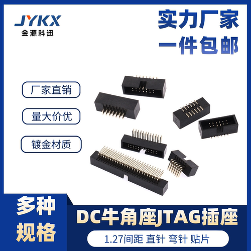 简易牛角座1.27mm间距IDC连接器直/弯针座6p8p10P12p16p2050P贴片