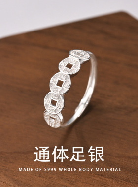s999足银戒指复古五铜钱指环纯银开口大小可调节活口女戒百搭饰品