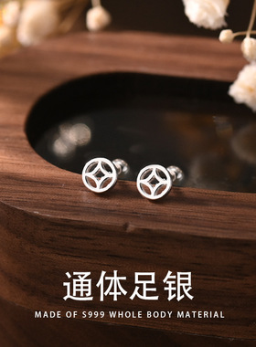 S999纯银迷你小古钱币耳钉复古货币螺丝拧扣养耳洞爆款耳环耳饰品