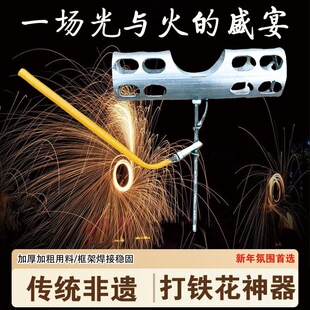 打火花钢丝棉工具升级非遗打铁花工具风火轮神器专用钢丝抛烟花秀