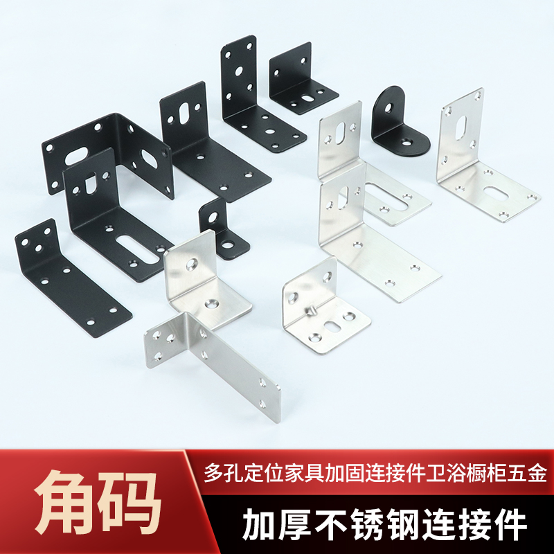 加大孔角码可调调节直角工厂直销